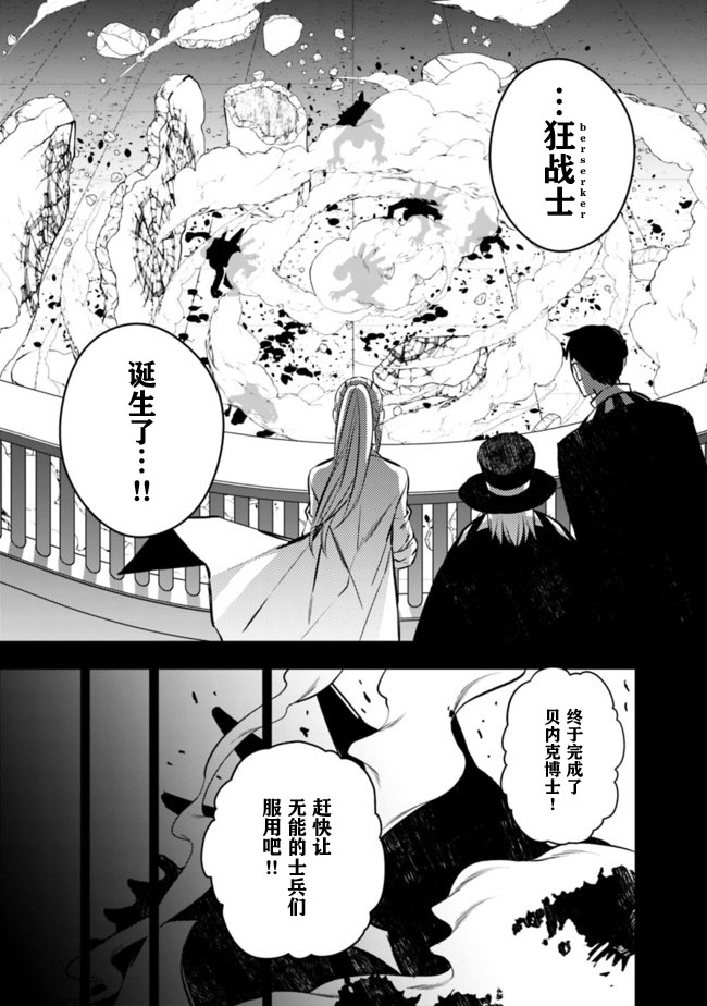 渴望复仇的最强勇者、以黑暗之力所向披靡韩漫全集-第12话无删减无遮挡章节图片 