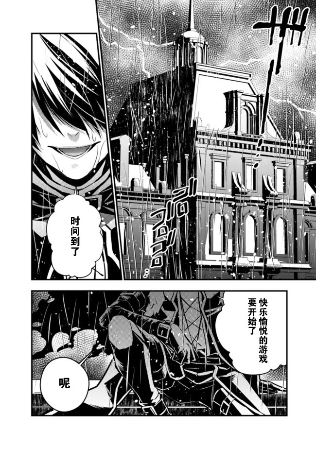 渴望复仇的最强勇者、以黑暗之力所向披靡韩漫全集-第12话无删减无遮挡章节图片 