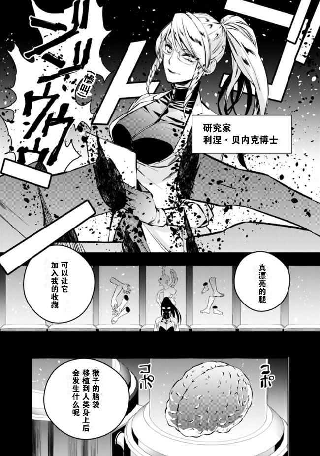 渴望复仇的最强勇者、以黑暗之力所向披靡韩漫全集-第12话无删减无遮挡章节图片 