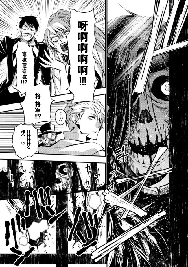 渴望复仇的最强勇者、以黑暗之力所向披靡韩漫全集-第13话无删减无遮挡章节图片 