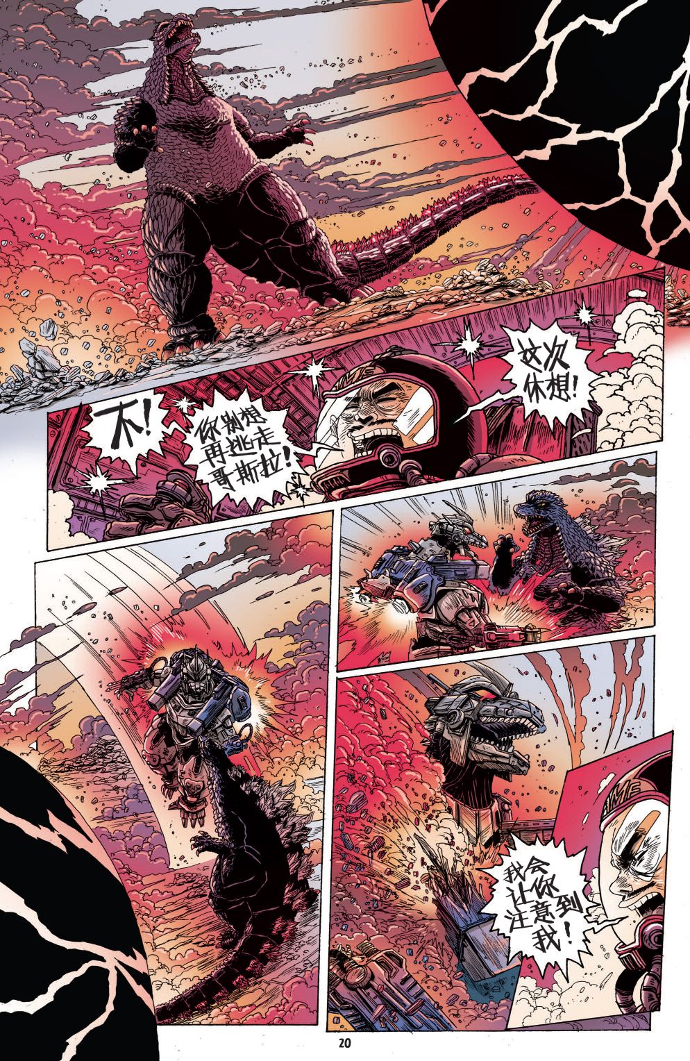 哥斯拉：追凶五十年韩漫全集-第05卷无删减无遮挡章节图片 