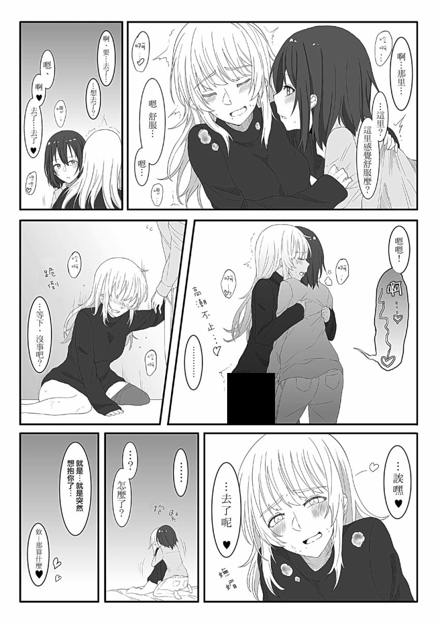 贫穷大学生在百合风俗店工作的故事韩漫全集-短篇无删减无遮挡章节图片 