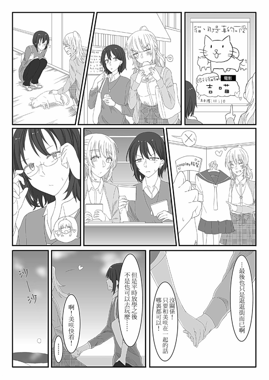 贫穷大学生在百合风俗店工作的故事韩漫全集-短篇无删减无遮挡章节图片 