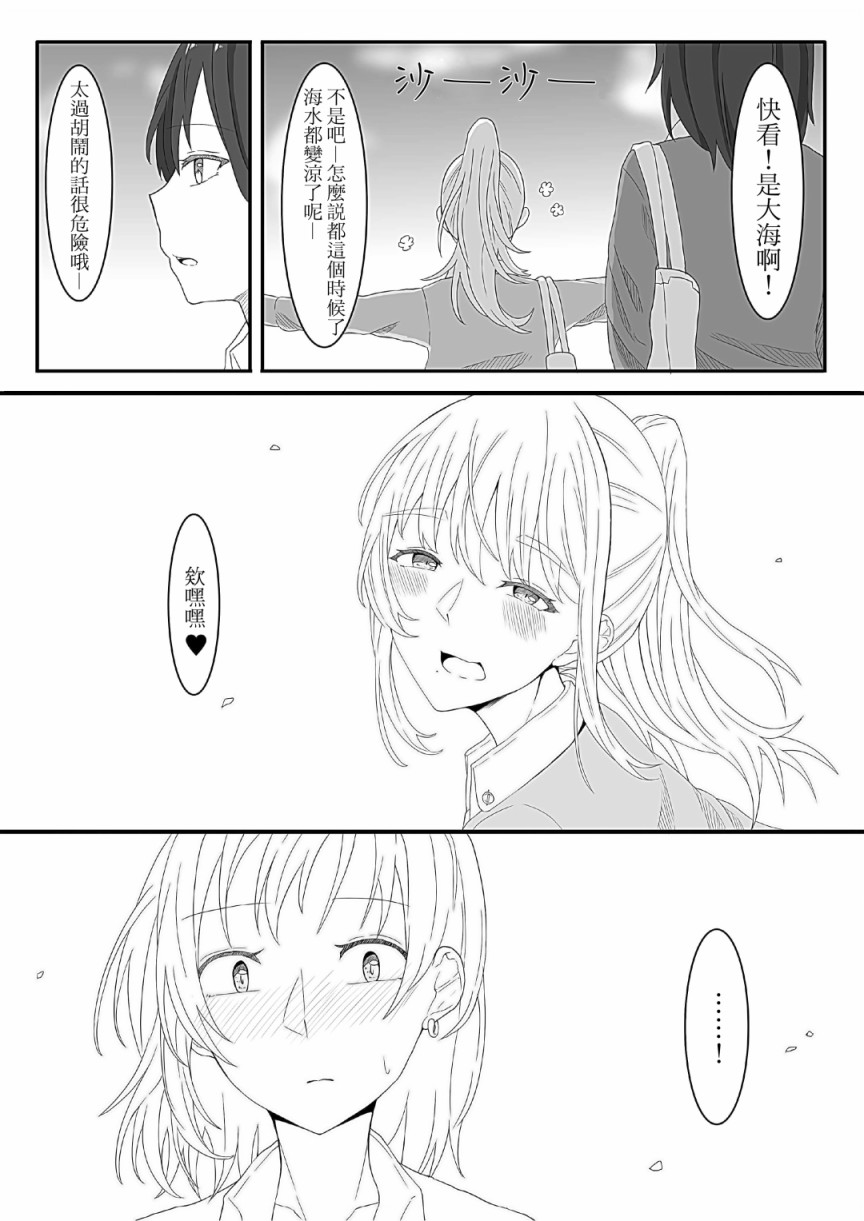 贫穷大学生在百合风俗店工作的故事韩漫全集-短篇无删减无遮挡章节图片 