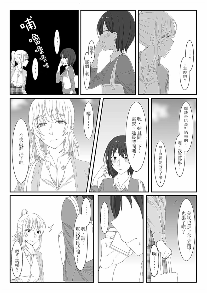 贫穷大学生在百合风俗店工作的故事韩漫全集-短篇无删减无遮挡章节图片 