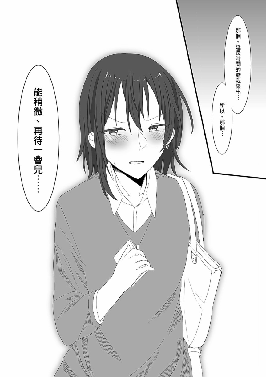 贫穷大学生在百合风俗店工作的故事韩漫全集-短篇无删减无遮挡章节图片 