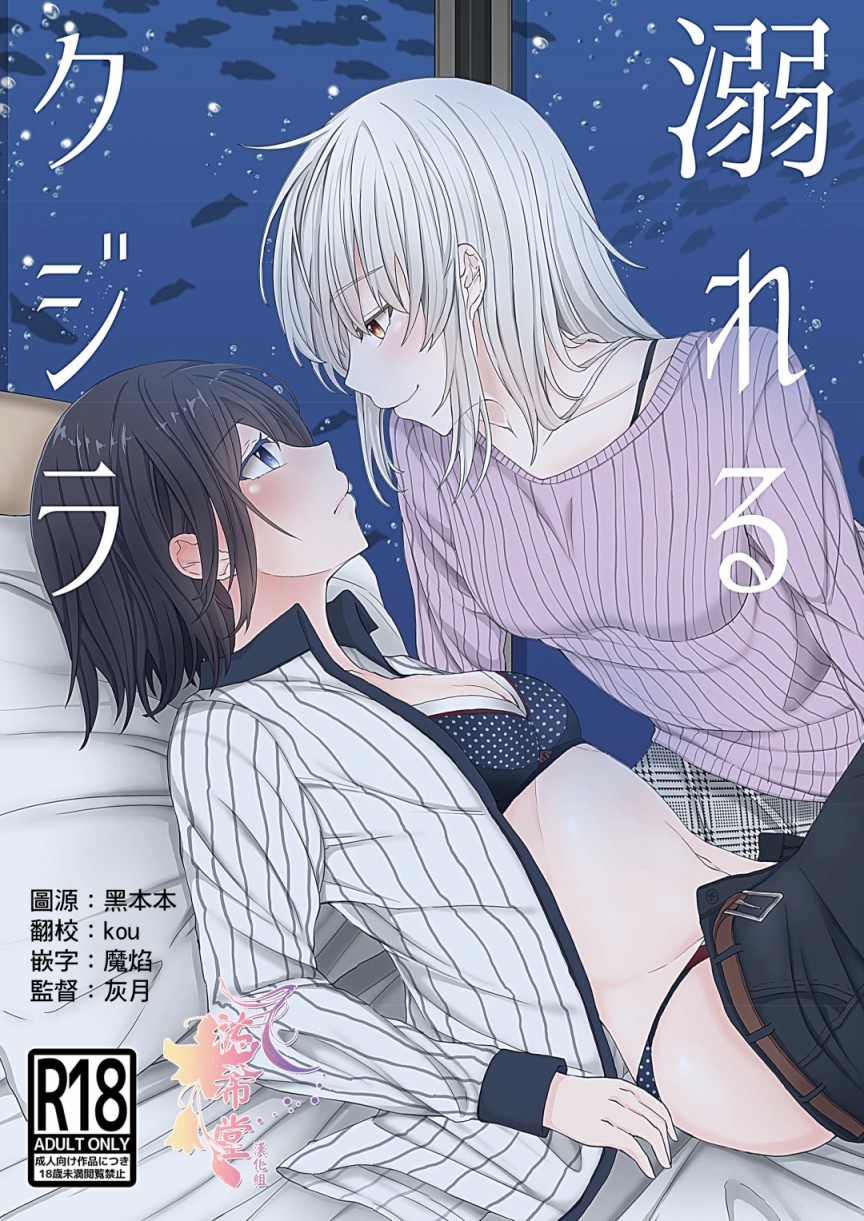贫穷大学生在百合风俗店工作的故事韩漫全集-短篇无删减无遮挡章节图片 
