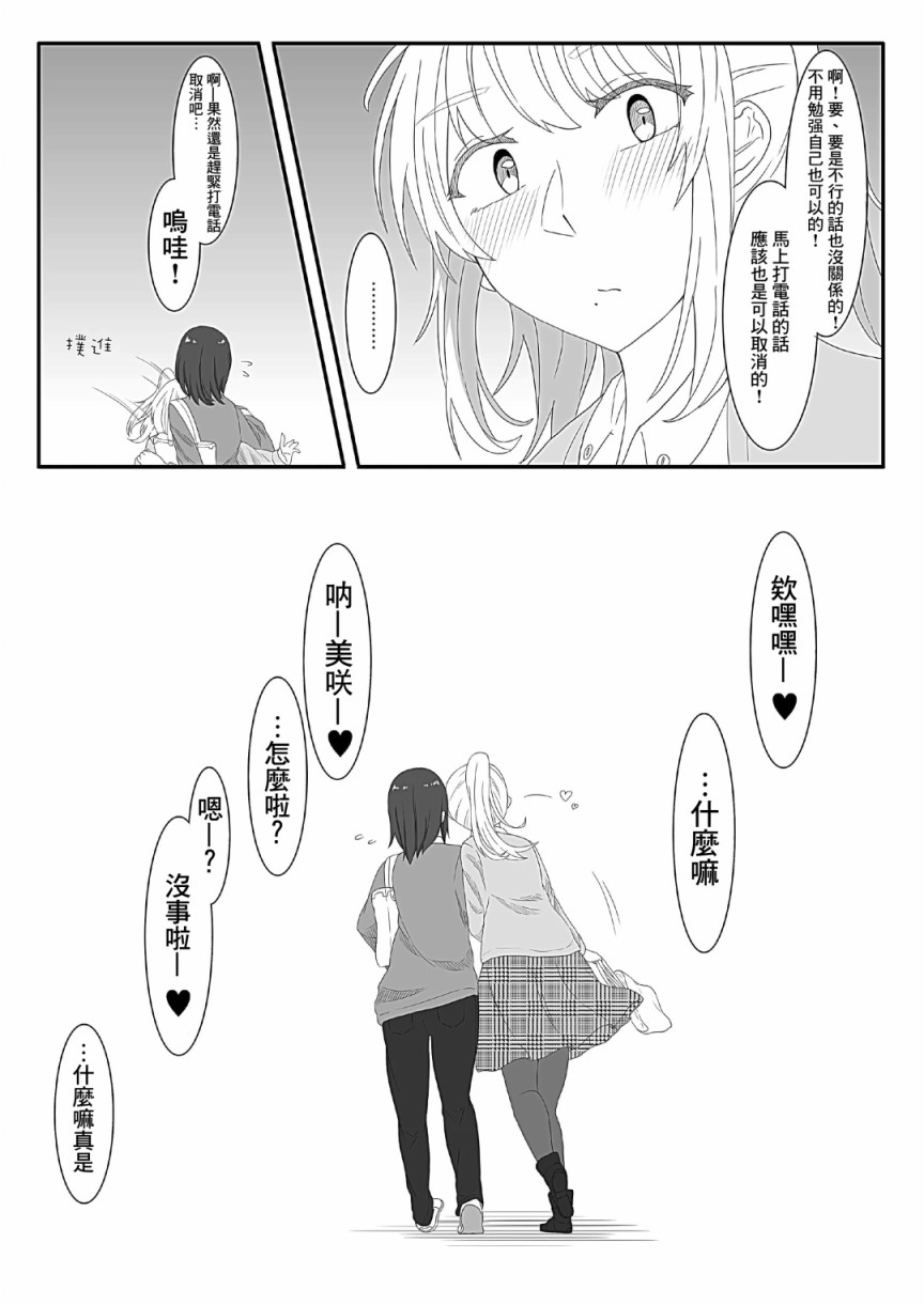 贫穷大学生在百合风俗店工作的故事韩漫全集-短篇无删减无遮挡章节图片 
