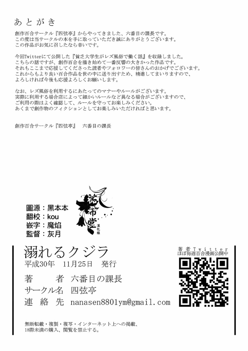 贫穷大学生在百合风俗店工作的故事韩漫全集-短篇无删减无遮挡章节图片 