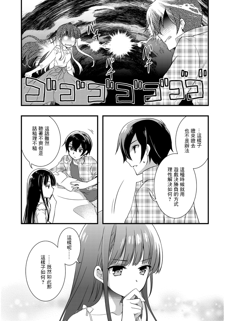 继母的拖油瓶是我的前女友韩漫全集-第1.1话无删减无遮挡章节图片 