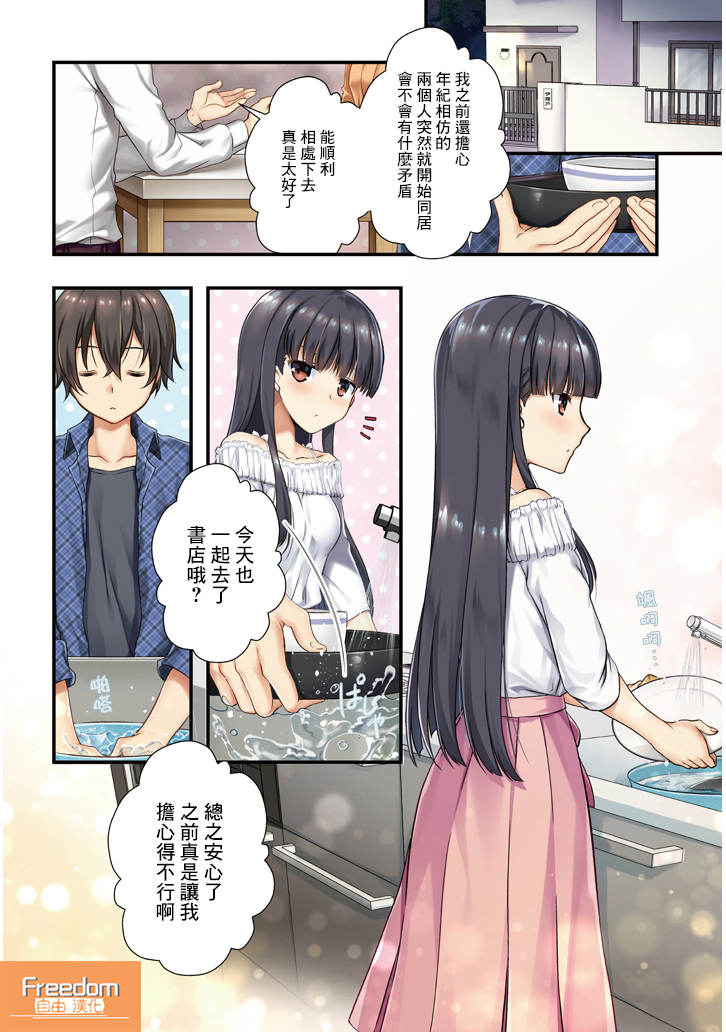 继母的拖油瓶是我的前女友韩漫全集-第1.1话无删减无遮挡章节图片 