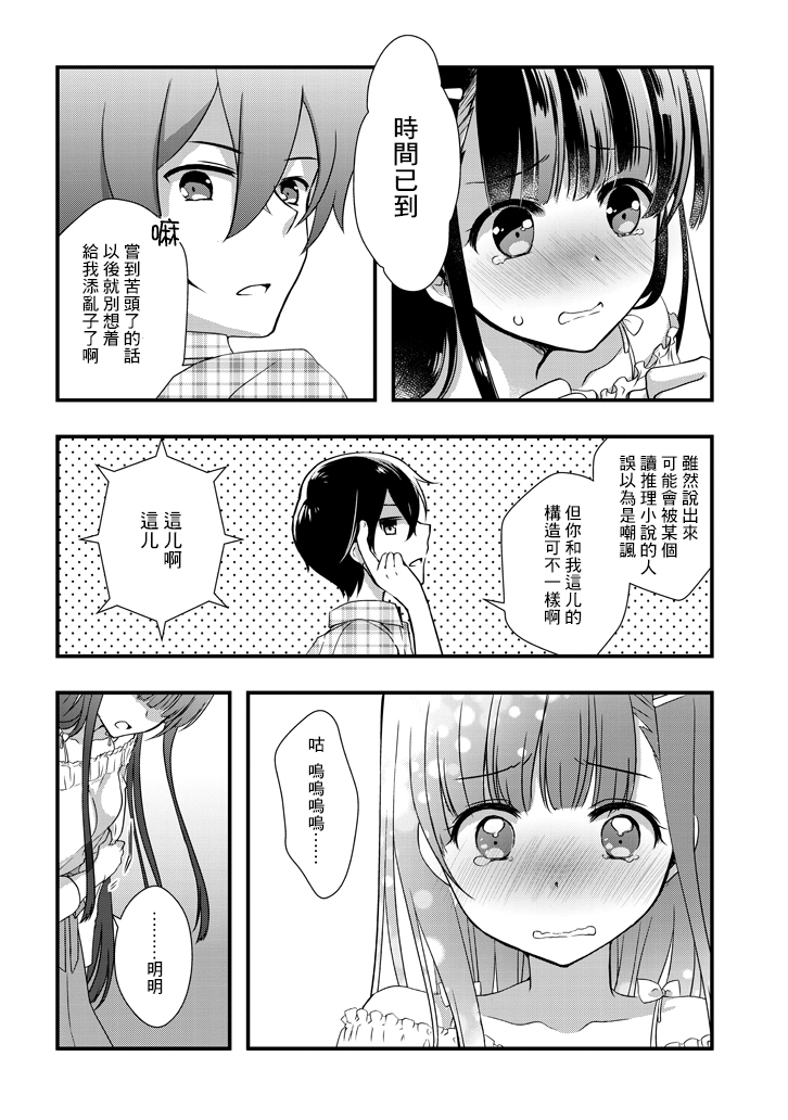 继母的拖油瓶是我的前女友韩漫全集-第1.2话无删减无遮挡章节图片 