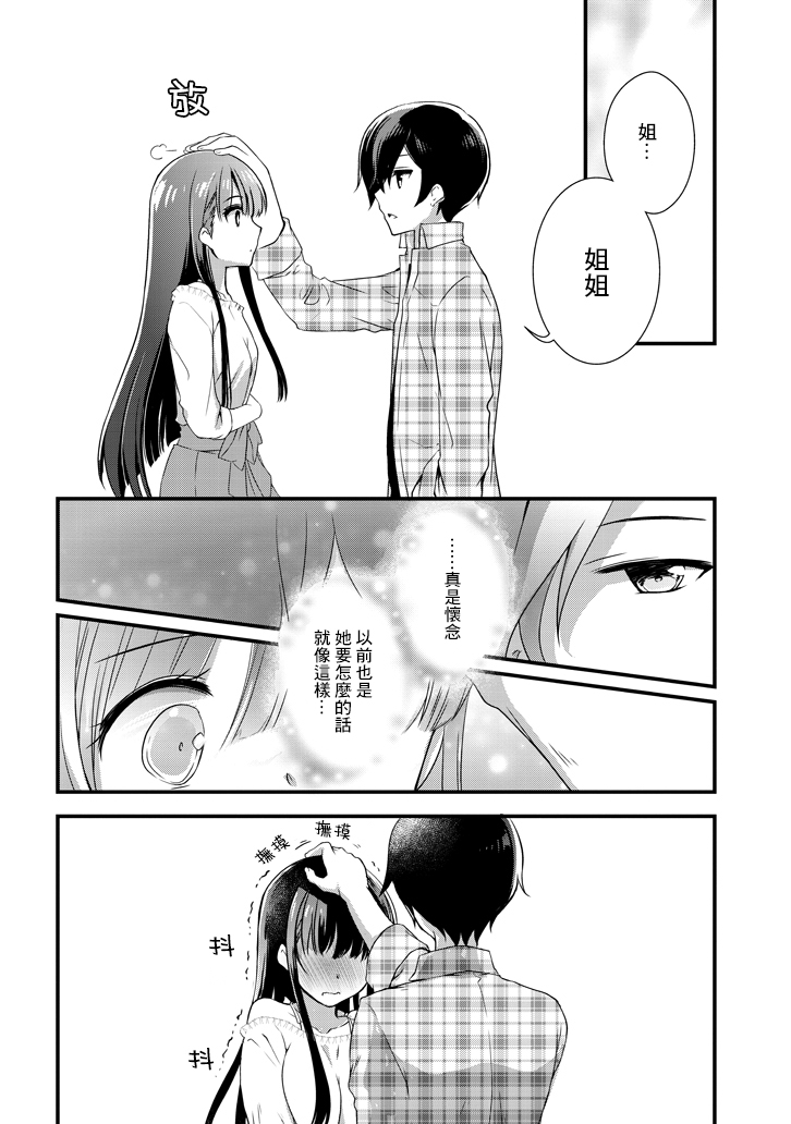 继母的拖油瓶是我的前女友韩漫全集-第1.2话无删减无遮挡章节图片 