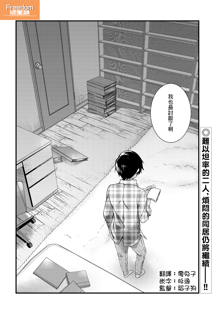 继母的拖油瓶是我的前女友韩漫全集-第1.2话无删减无遮挡章节图片 