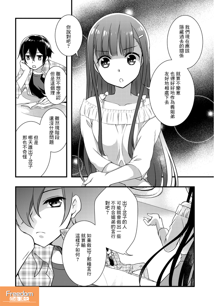 继母的拖油瓶是我的前女友韩漫全集-第1.2话无删减无遮挡章节图片 