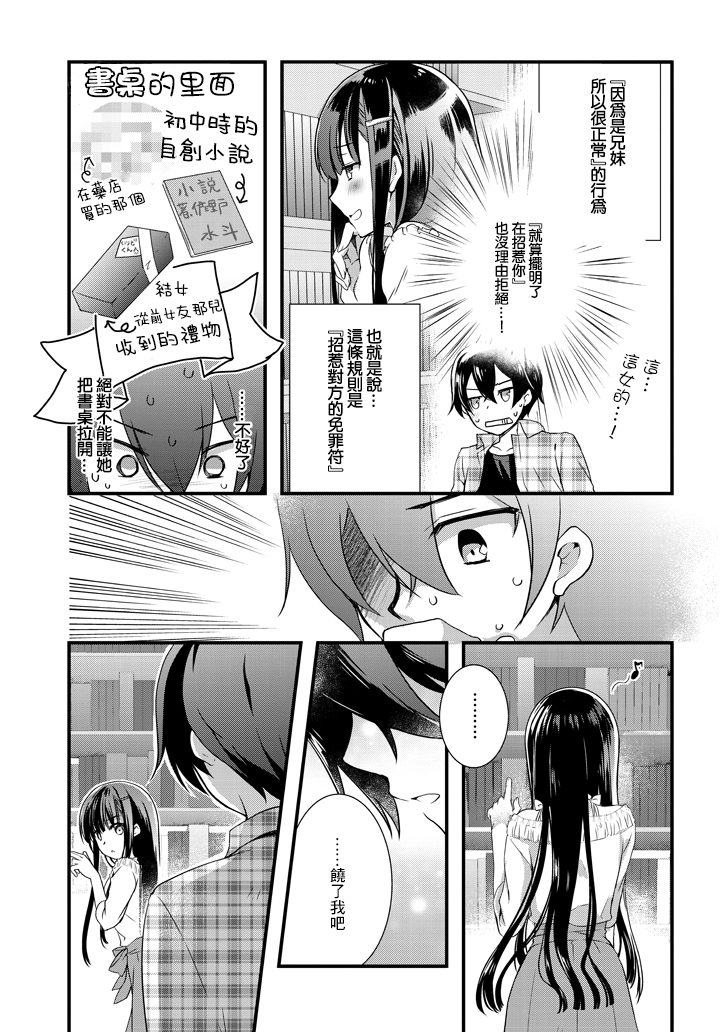继母的拖油瓶是我的前女友韩漫全集-第1.2话无删减无遮挡章节图片 