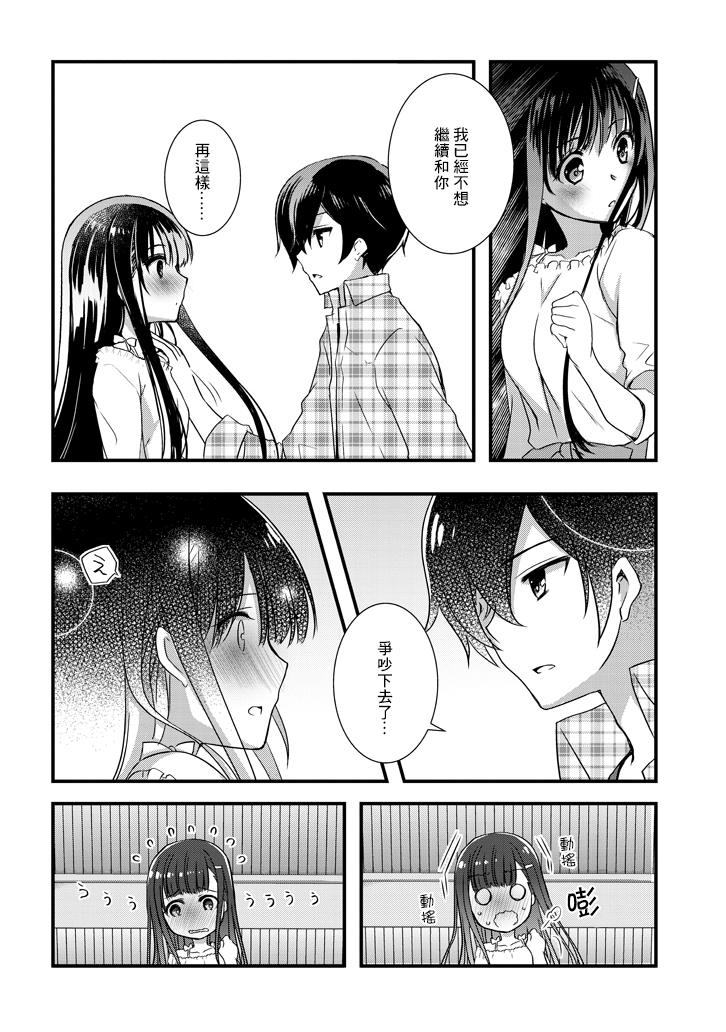 继母的拖油瓶是我的前女友韩漫全集-第1.2话无删减无遮挡章节图片 