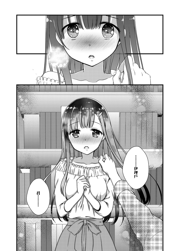 继母的拖油瓶是我的前女友韩漫全集-第1.2话无删减无遮挡章节图片 