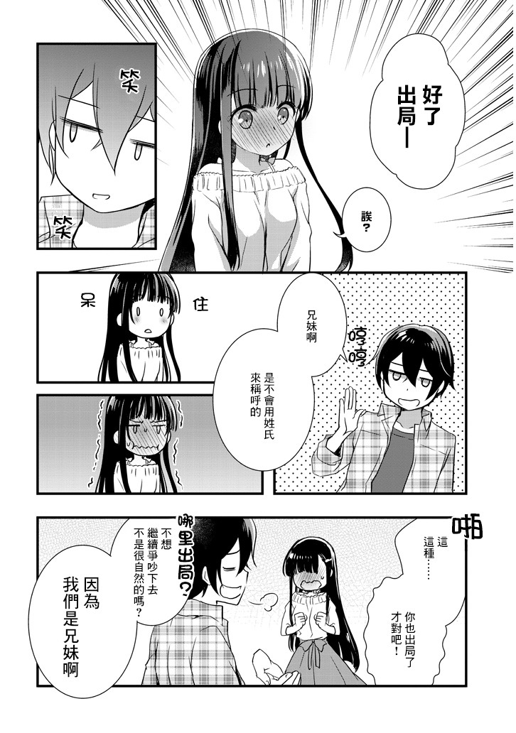 继母的拖油瓶是我的前女友韩漫全集-第1.2话无删减无遮挡章节图片 