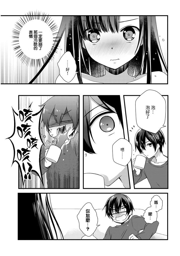 继母的拖油瓶是我的前女友韩漫全集-第3.2话无删减无遮挡章节图片 