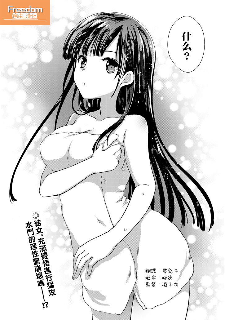 继母的拖油瓶是我的前女友韩漫全集-第3.2话无删减无遮挡章节图片 