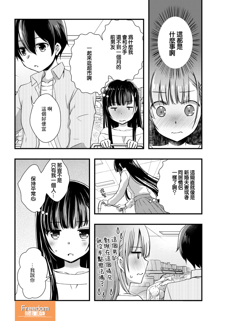 继母的拖油瓶是我的前女友韩漫全集-第3.2话无删减无遮挡章节图片 