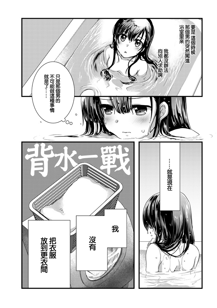 继母的拖油瓶是我的前女友韩漫全集-第3.2话无删减无遮挡章节图片 