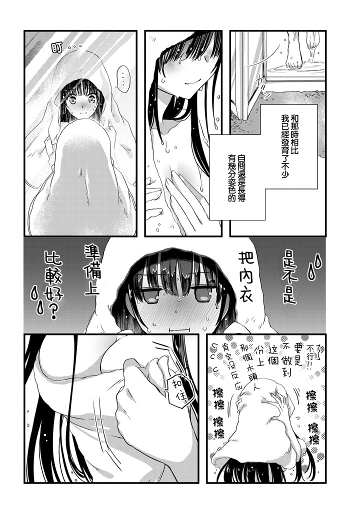 继母的拖油瓶是我的前女友韩漫全集-第3.2话无删减无遮挡章节图片 