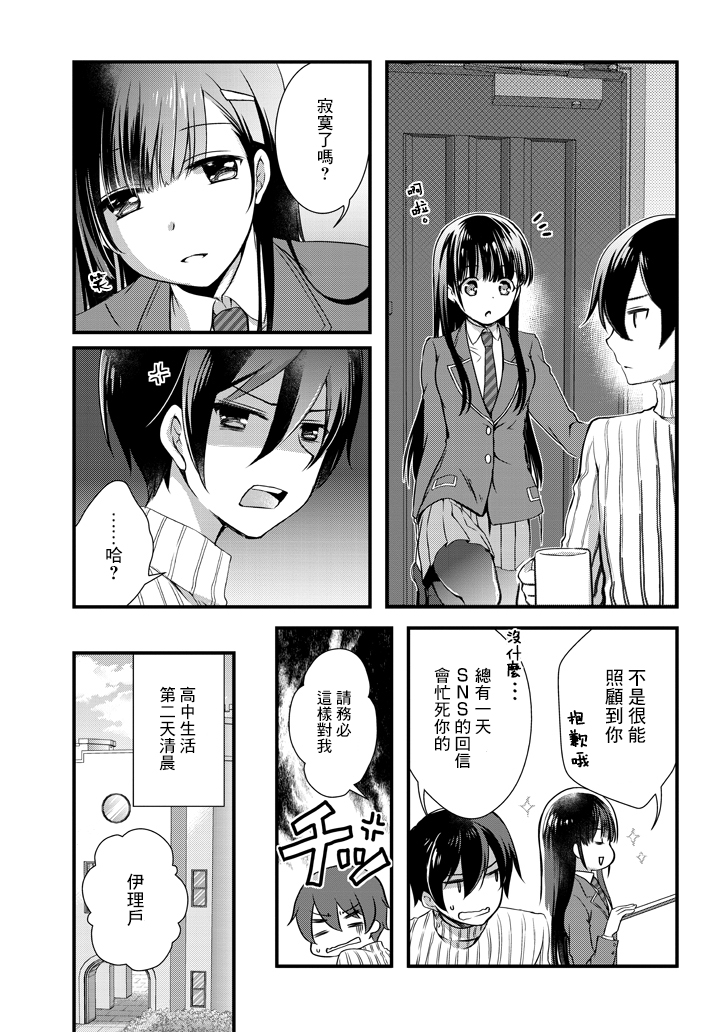继母的拖油瓶是我的前女友韩漫全集-第5.2话无删减无遮挡章节图片 