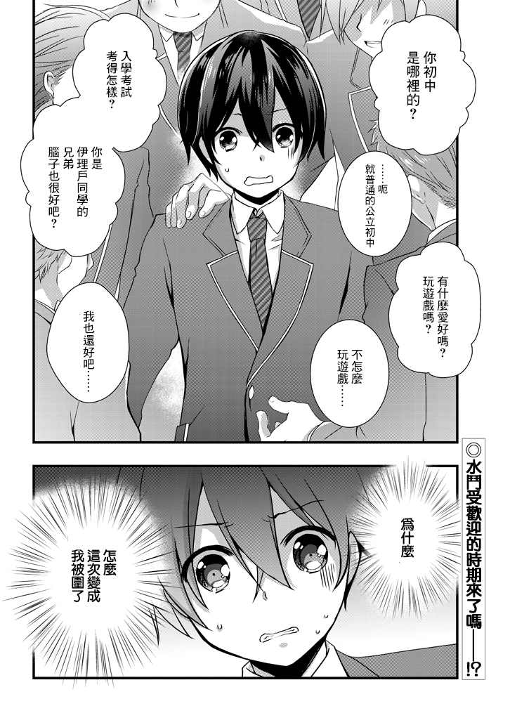 继母的拖油瓶是我的前女友韩漫全集-第5.2话无删减无遮挡章节图片 