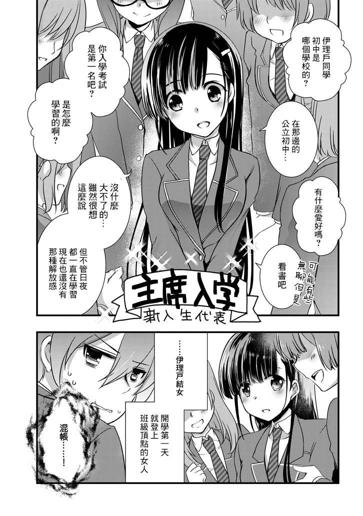 继母的拖油瓶是我的前女友韩漫全集-第5.2话无删减无遮挡章节图片 