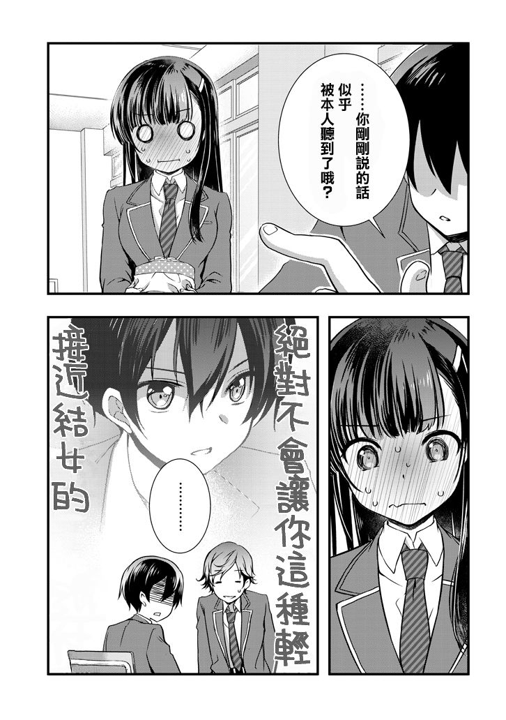 继母的拖油瓶是我的前女友韩漫全集-第6.2话无删减无遮挡章节图片 