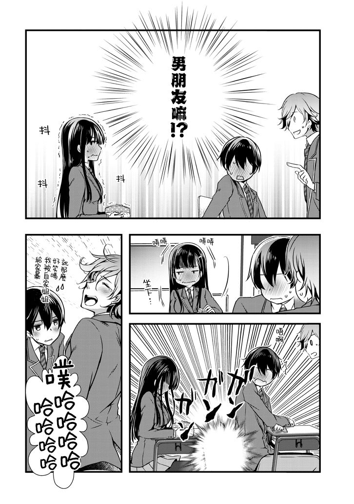 继母的拖油瓶是我的前女友韩漫全集-第6.2话无删减无遮挡章节图片 