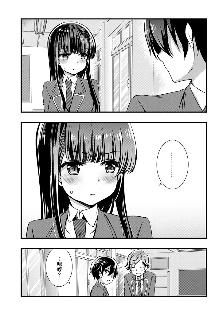 继母的拖油瓶是我的前女友韩漫全集-第6.2话无删减无遮挡章节图片 