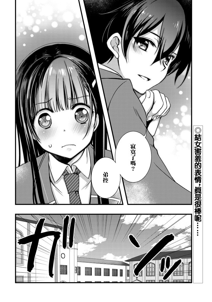 继母的拖油瓶是我的前女友韩漫全集-第6.2话无删减无遮挡章节图片 
