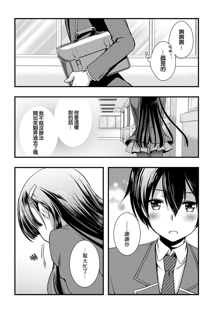 继母的拖油瓶是我的前女友韩漫全集-第6.2话无删减无遮挡章节图片 