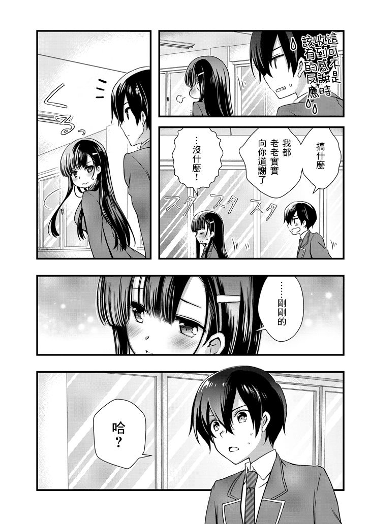 继母的拖油瓶是我的前女友韩漫全集-第6.2话无删减无遮挡章节图片 