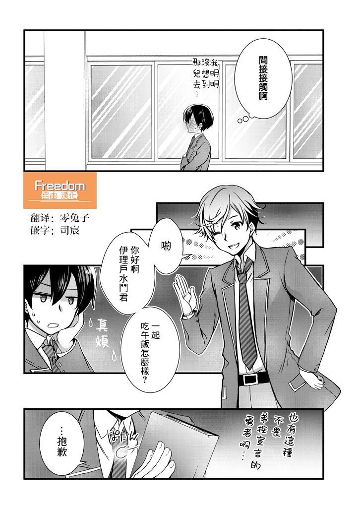 继母的拖油瓶是我的前女友韩漫全集-第6.2话无删减无遮挡章节图片 