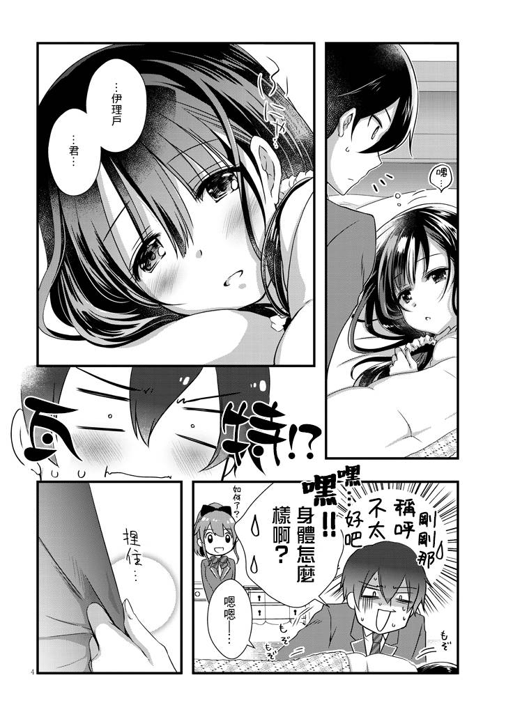 继母的拖油瓶是我的前女友韩漫全集-第09话无删减无遮挡章节图片 