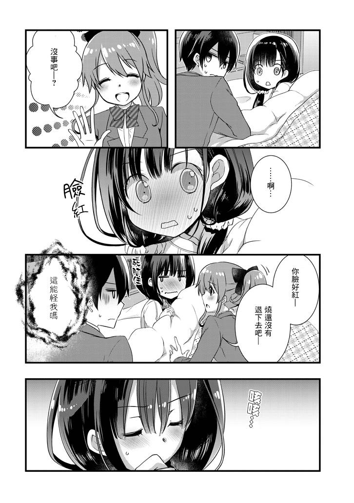 继母的拖油瓶是我的前女友韩漫全集-第09话无删减无遮挡章节图片 