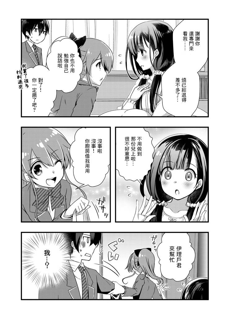 继母的拖油瓶是我的前女友韩漫全集-第09话无删减无遮挡章节图片 