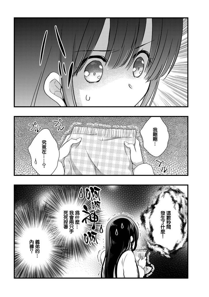 继母的拖油瓶是我的前女友韩漫全集-第11话无删减无遮挡章节图片 