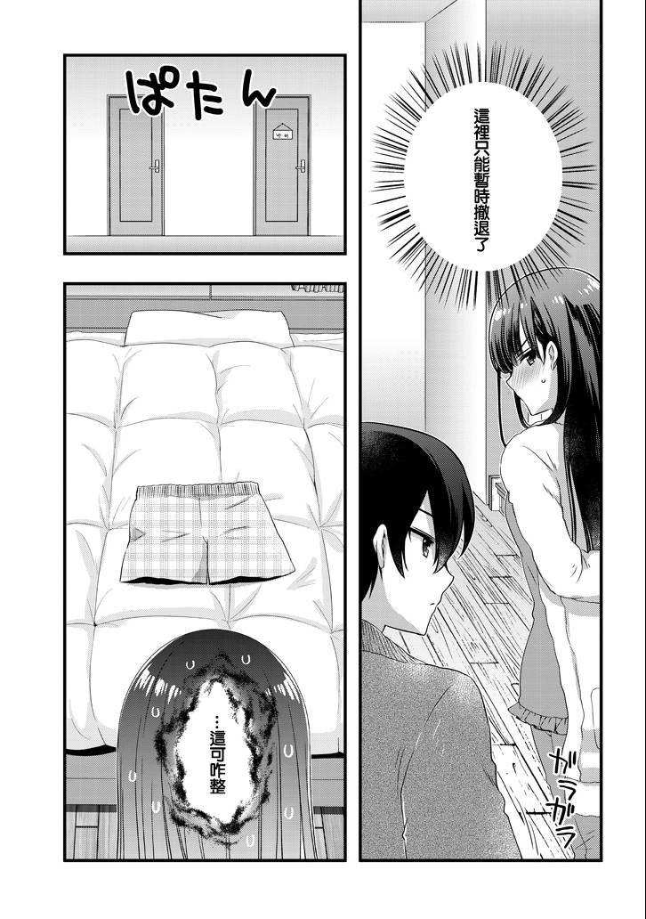 继母的拖油瓶是我的前女友韩漫全集-第11话无删减无遮挡章节图片 