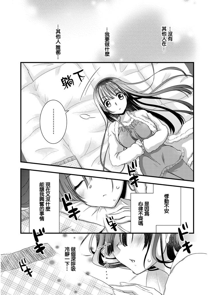 继母的拖油瓶是我的前女友韩漫全集-第11话无删减无遮挡章节图片 