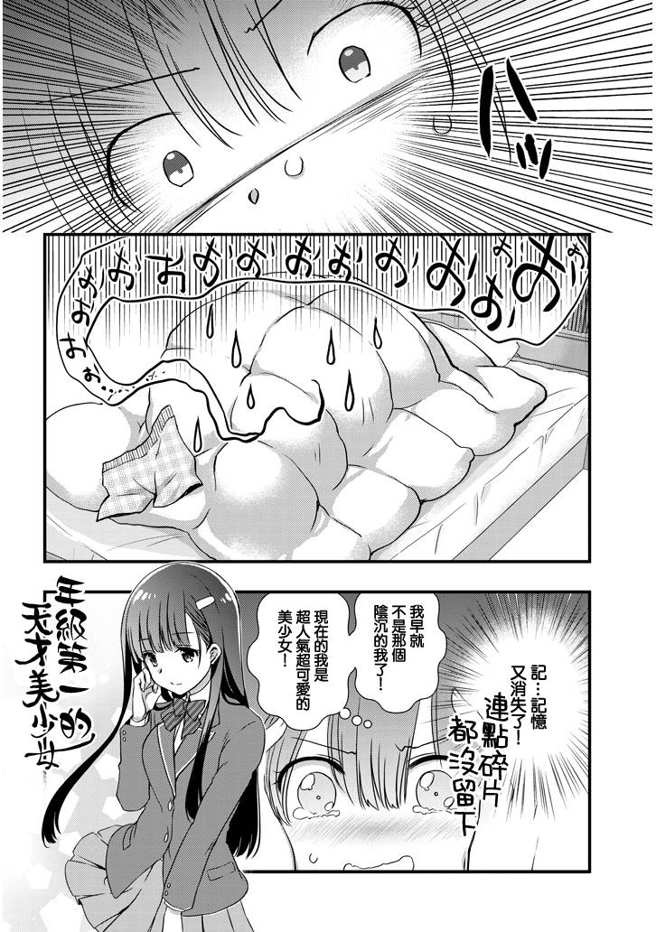 继母的拖油瓶是我的前女友韩漫全集-第11话无删减无遮挡章节图片 