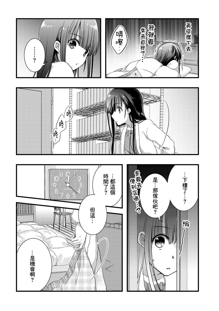 继母的拖油瓶是我的前女友韩漫全集-第11话无删减无遮挡章节图片 