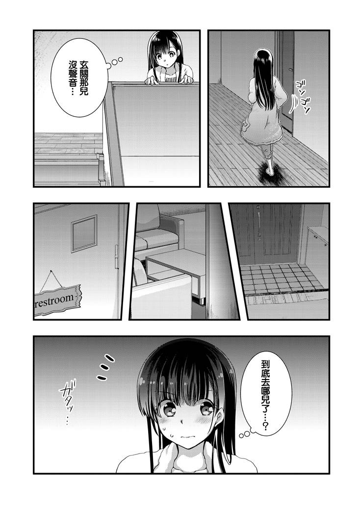 继母的拖油瓶是我的前女友韩漫全集-第11话无删减无遮挡章节图片 