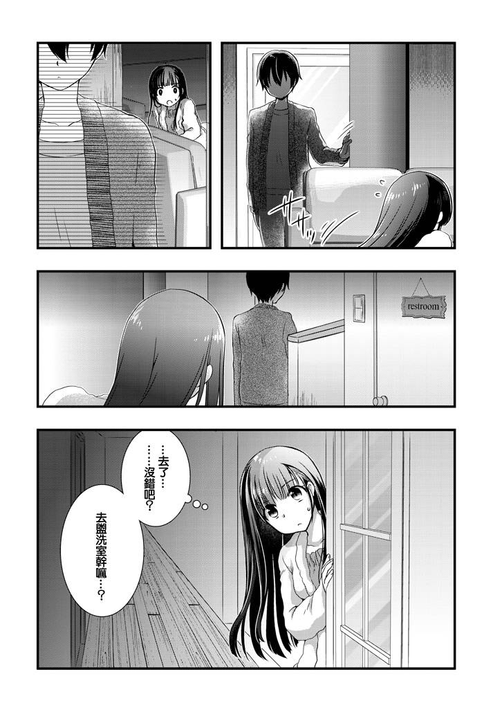 继母的拖油瓶是我的前女友韩漫全集-第11话无删减无遮挡章节图片 