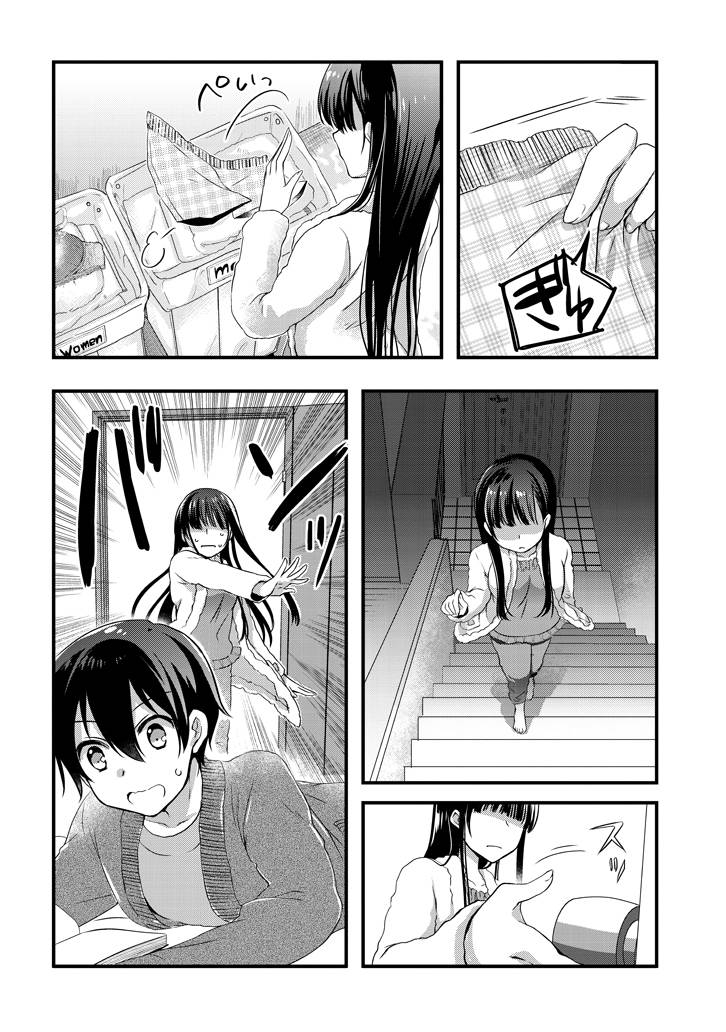 继母的拖油瓶是我的前女友韩漫全集-第11话无删减无遮挡章节图片 