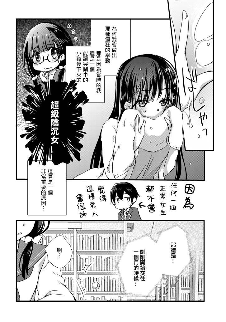 继母的拖油瓶是我的前女友韩漫全集-第11话无删减无遮挡章节图片 